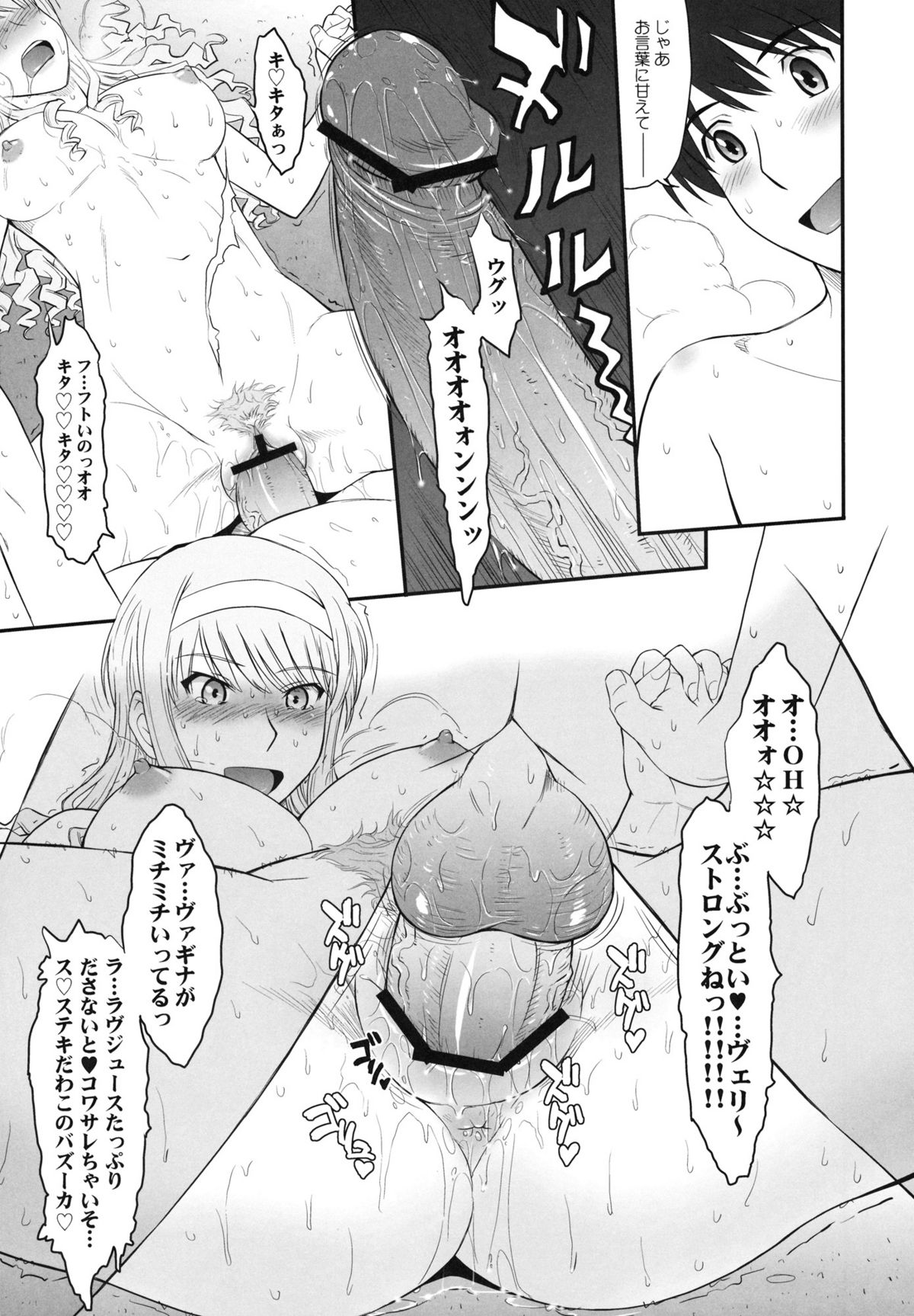 (C82) [MOON RULER (Tsukino Jyogi)] Jessica 19 (Amagami) page 12 full