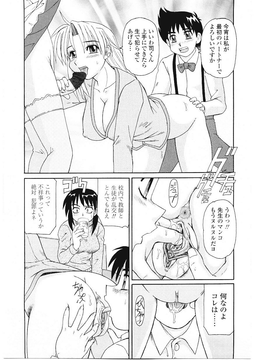 [Morris] Beaker no Naka no Yokubou - Libido in the Beaker. page 44 full