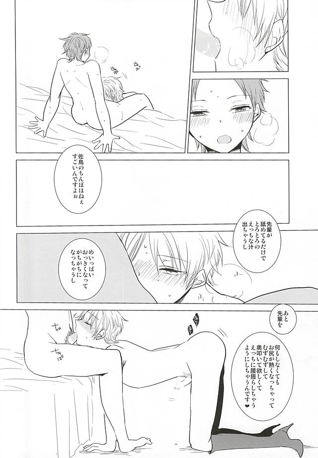 (HaruCC20) [DKSK (74)] Cinderella wa Joou-sama (World Trigger) page 7 full