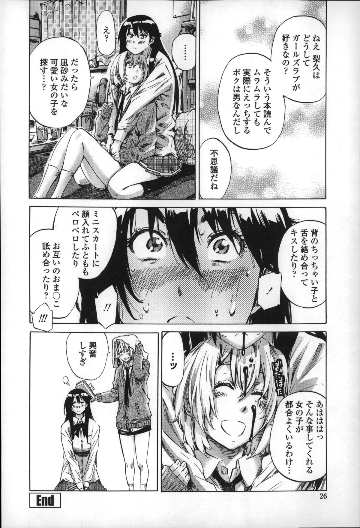 [MARUTA] Choushin de Mukuchi no Kanojo ga Hatsujou Shite Kitara Eroiyo ne? page 26 full