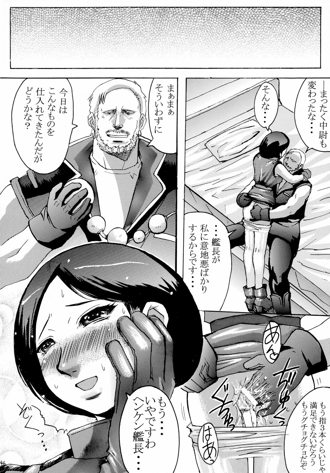 (C65) [Bakunyu Fullnerson (Kokuryuugan)] Hot scramble (Mobile Suit Zeta Gundam) page 45 full