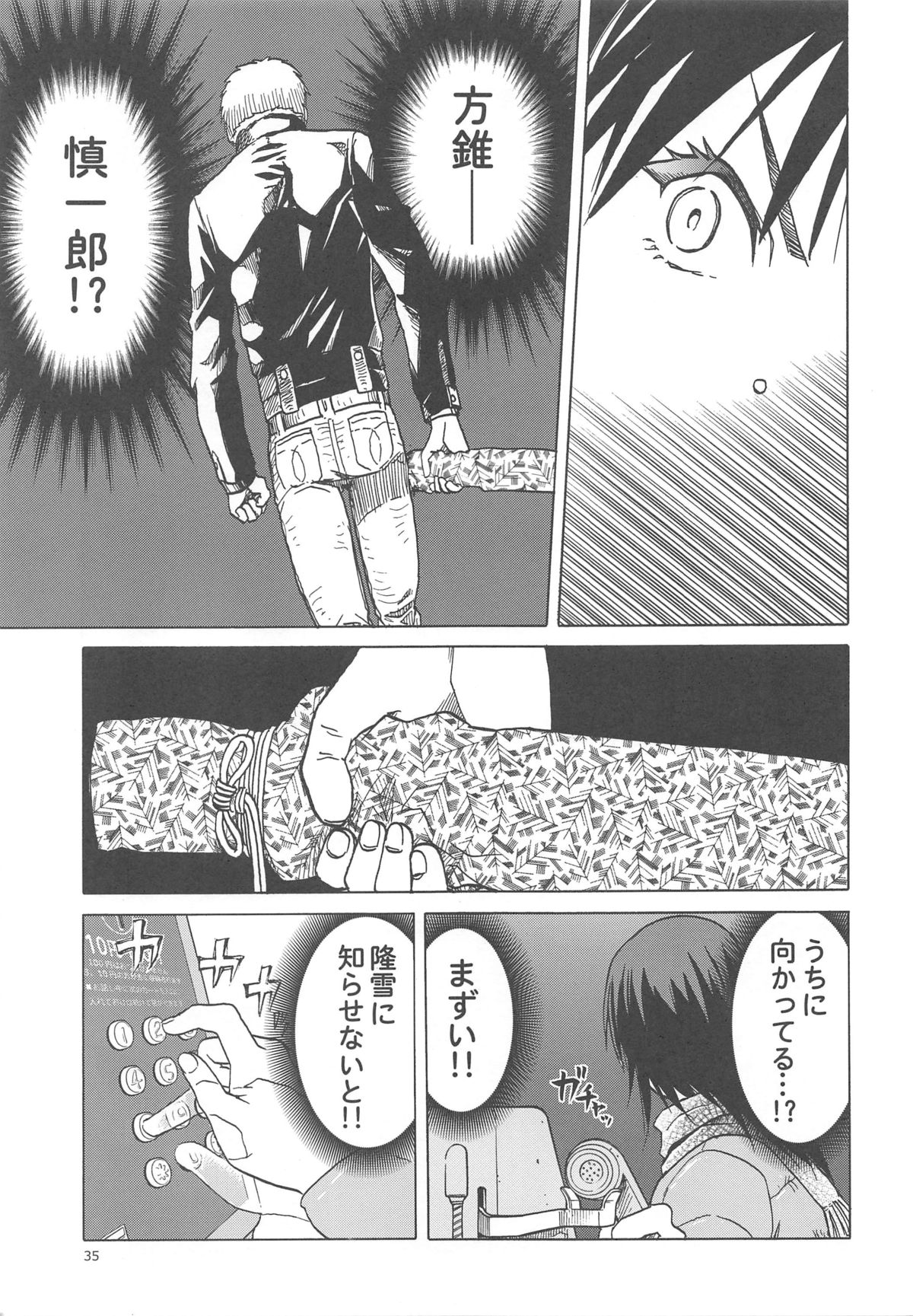 (C88) [Wakuwaku Doubutsuen (Tennouji Kitsune)] blue snow blue scene.17 page 34 full