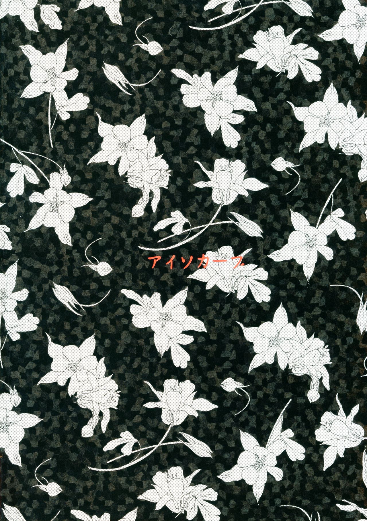 (COMITIA122) [Isocurve (Allegro)] Hitozuma Futei Koubi Zuroku [Chinese] [夏月兔个人汉化] page 18 full