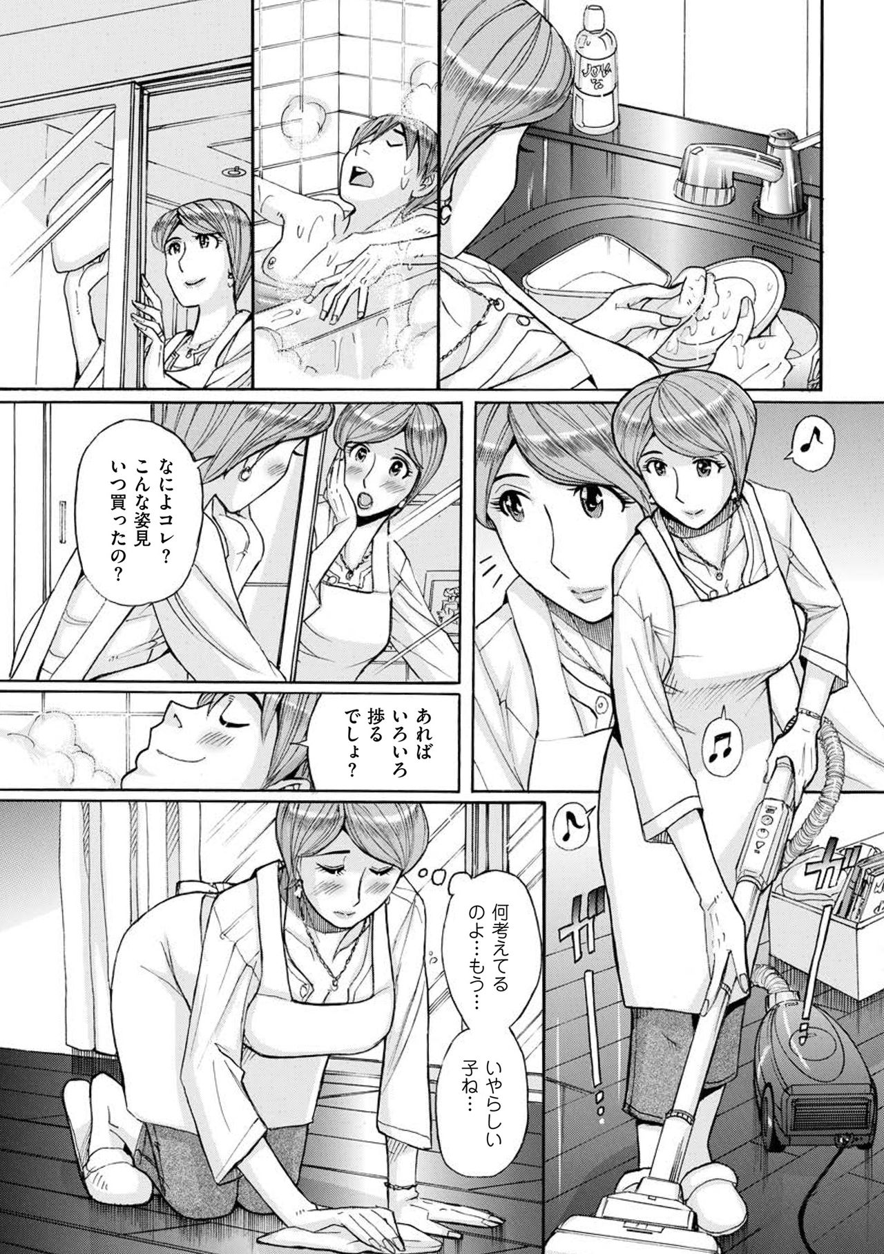 [Kojima Miu] Mother's Care Service (comic KURiBERON DUMA 2018-07 Vol. 09) page 3 full