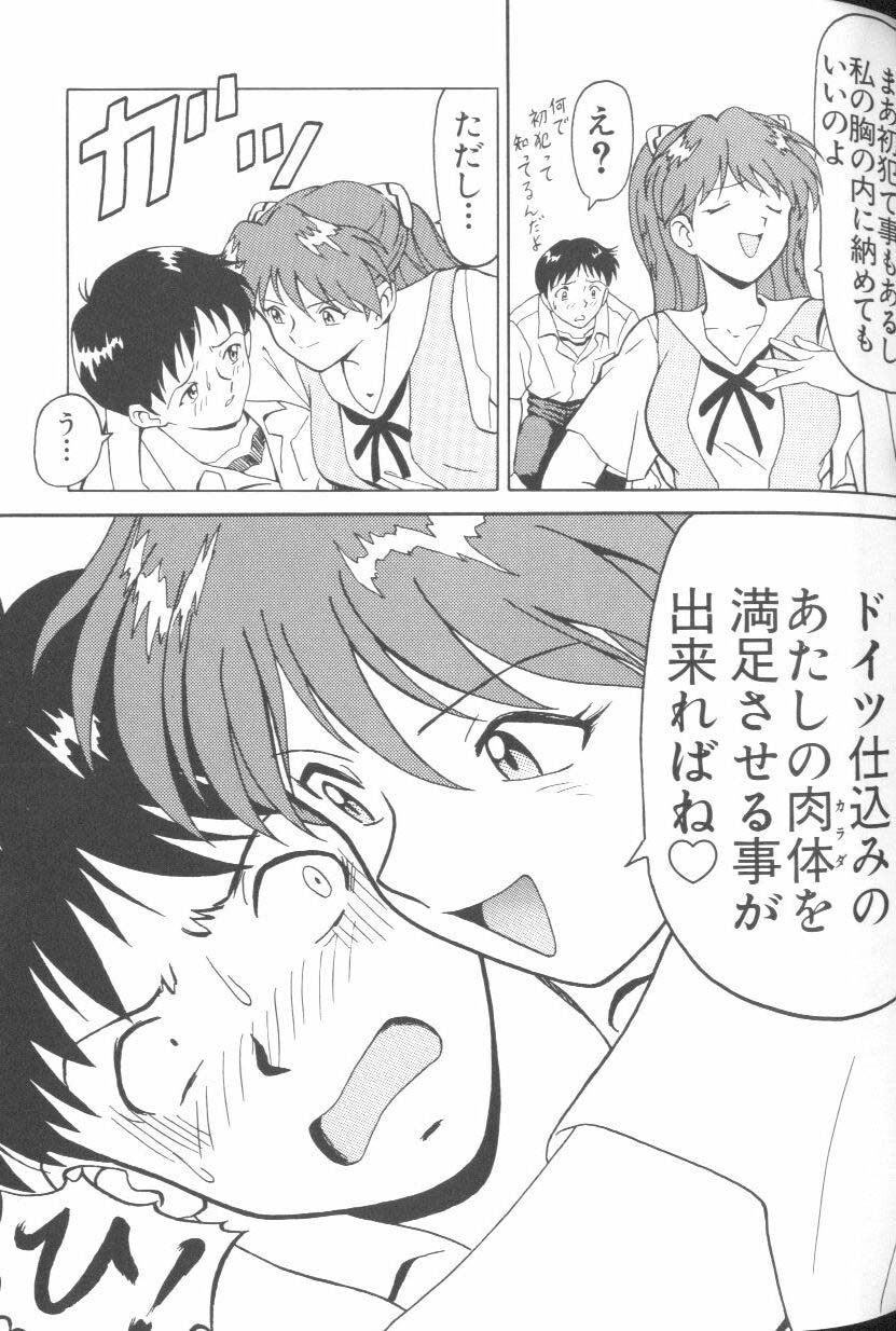 [Anthology] Last Children 1 (Neon Genesis Evangelion) page 46 full