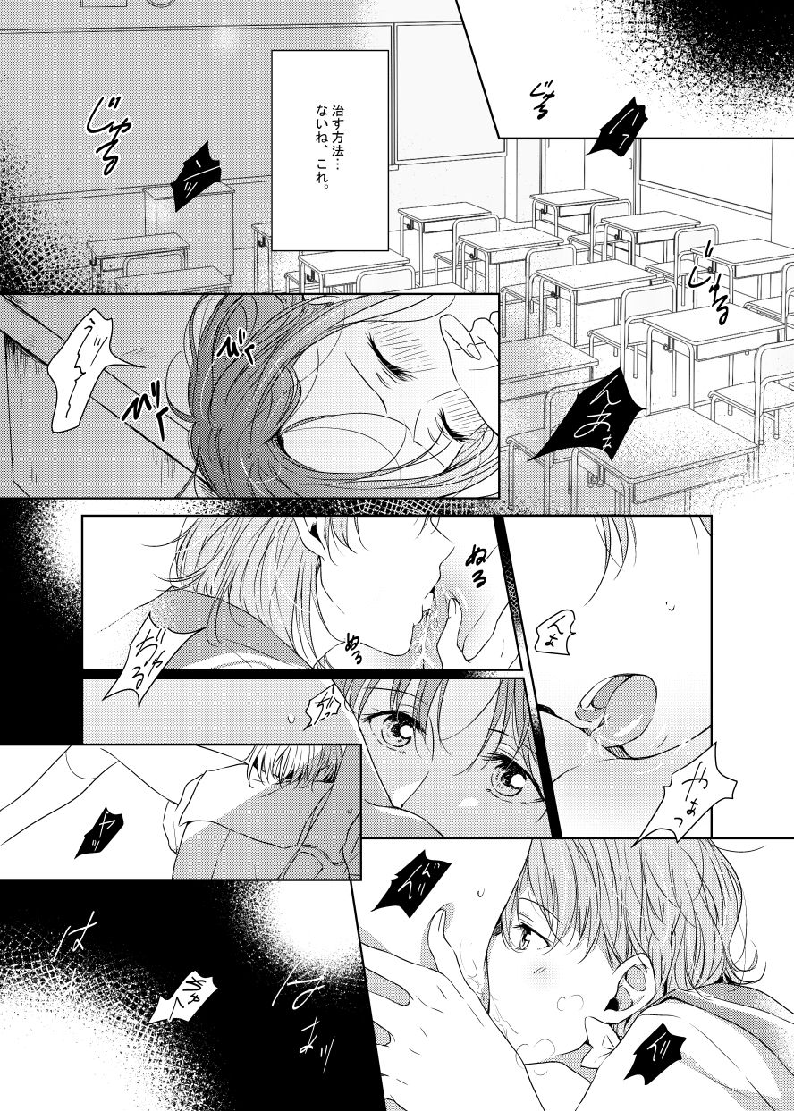 [KOUGI no Mikan Batake (KOUGI)] Riko-chan Izonshou (Love Live! Sunshine!!) [Digital] page 35 full