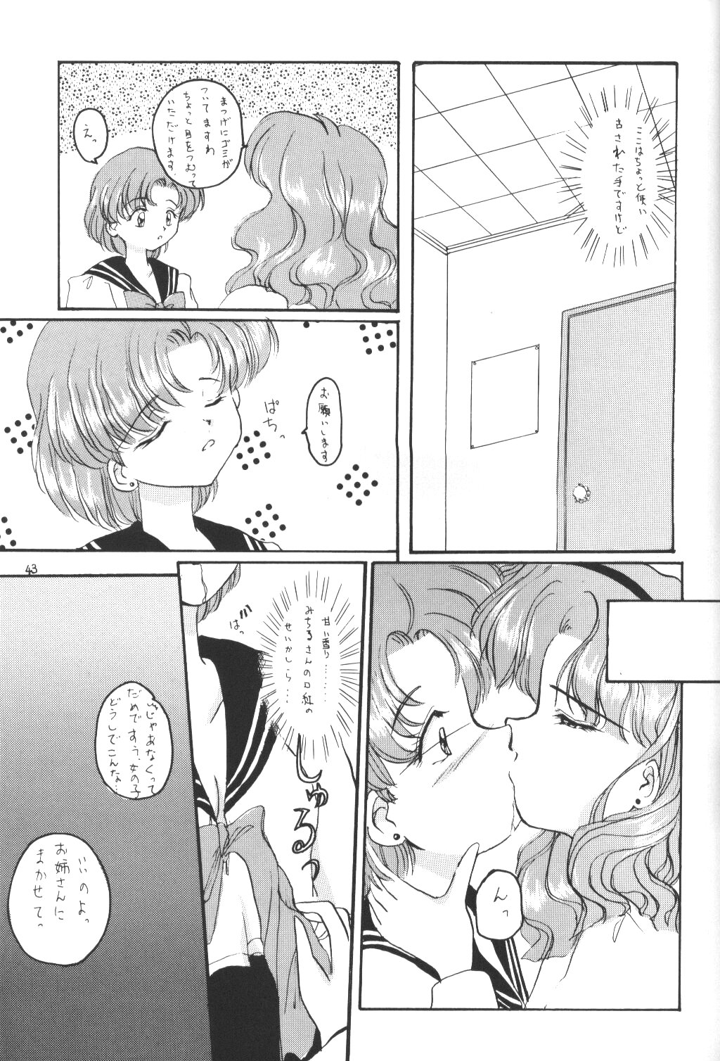 (C47) [Laichi (Mizutama, Shiratama)] Moon Light Vol. 7 Mizu Ga Todomaranai (Bishoujo Senshi Sailor Moon, Tenchi Muyou!) page 42 full