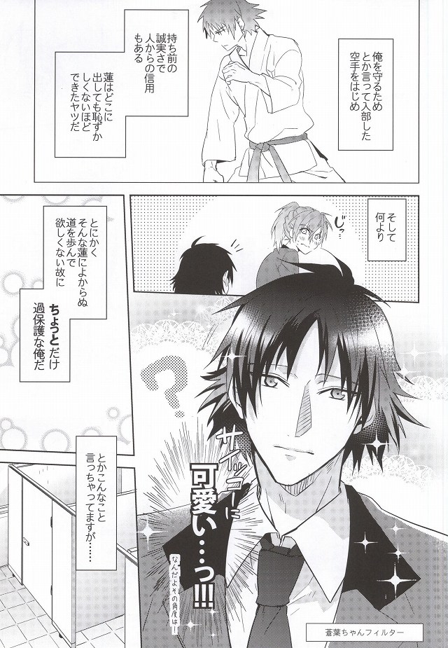 (HaruCC20) [smat. (Akatsuki Tomato)] SHIGEKITEKI School Life! (DRAMAtical Murder) page 4 full