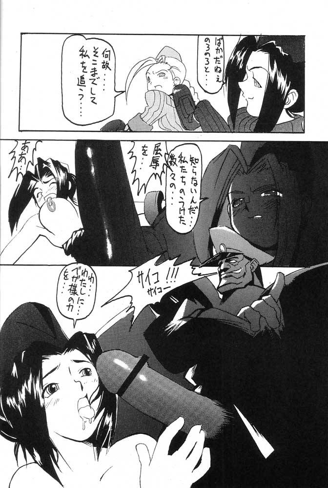 (CR25) [KENIX (Ninnin!)] Momo to Calpis (Street Fighter) page 25 full