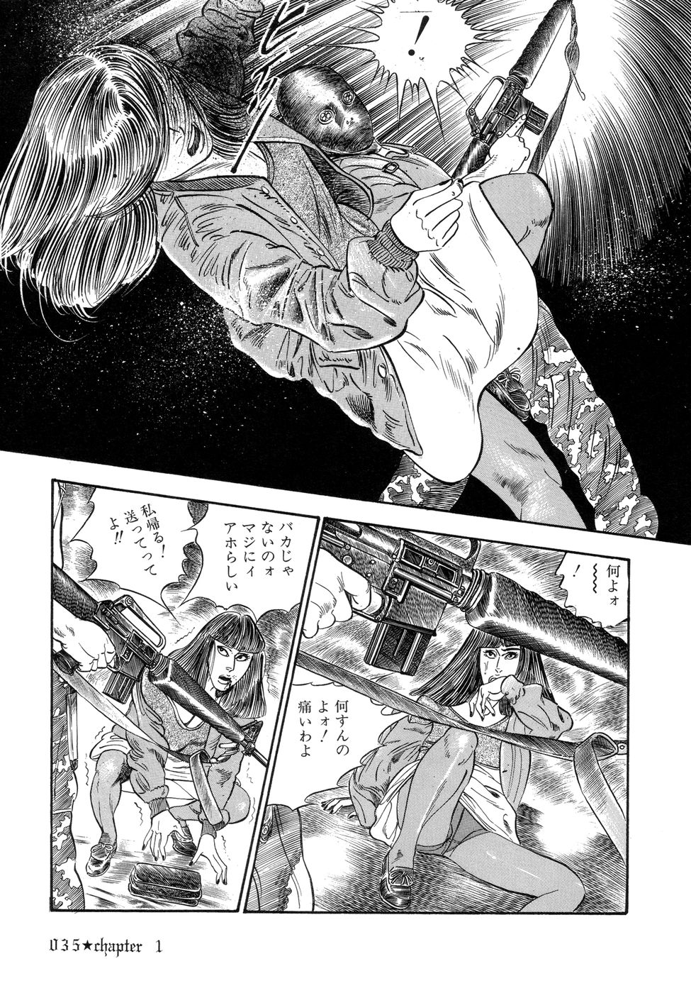 [Takashi Ishii] Maraque page 38 full