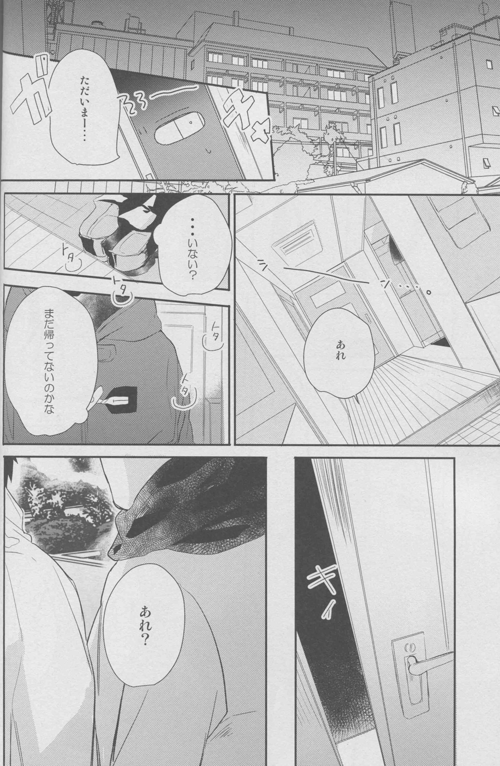 (HARUCC19) [morco (Imura)] Namecha Dame (Kuroko no Basuke) page 22 full