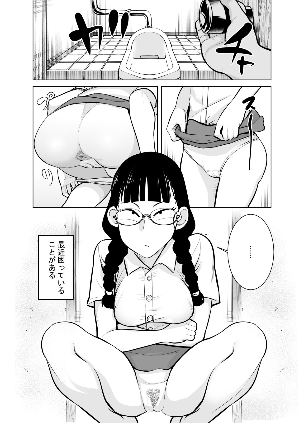 [Seidenki] Namaiki na Ane no Ana wa Do Gehin Sukebe Switch page 2 full