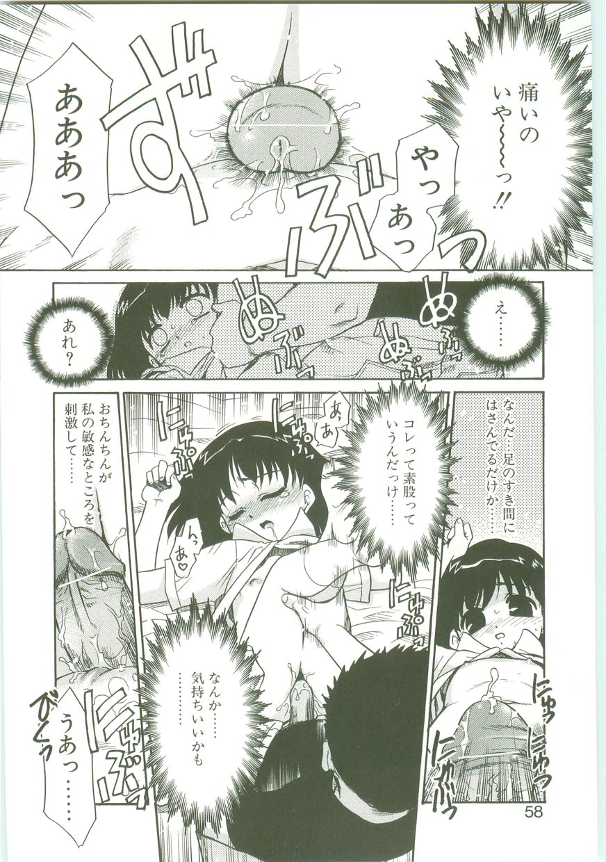 [Nekogen] O-Tonari Kazoku page 55 full