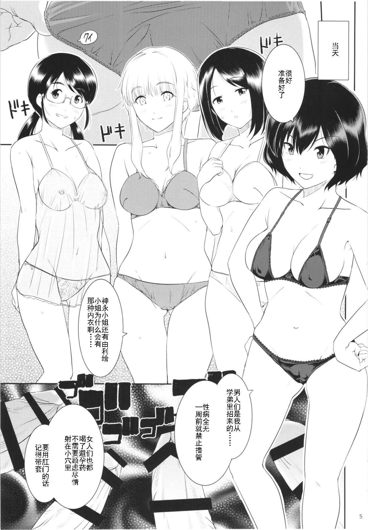 (C88) [Royal Bitch (haruhisky)] Ku-neru Sumata 2 (Ku-neru Maruta) [Chinese] [灰羽社汉化] page 4 full