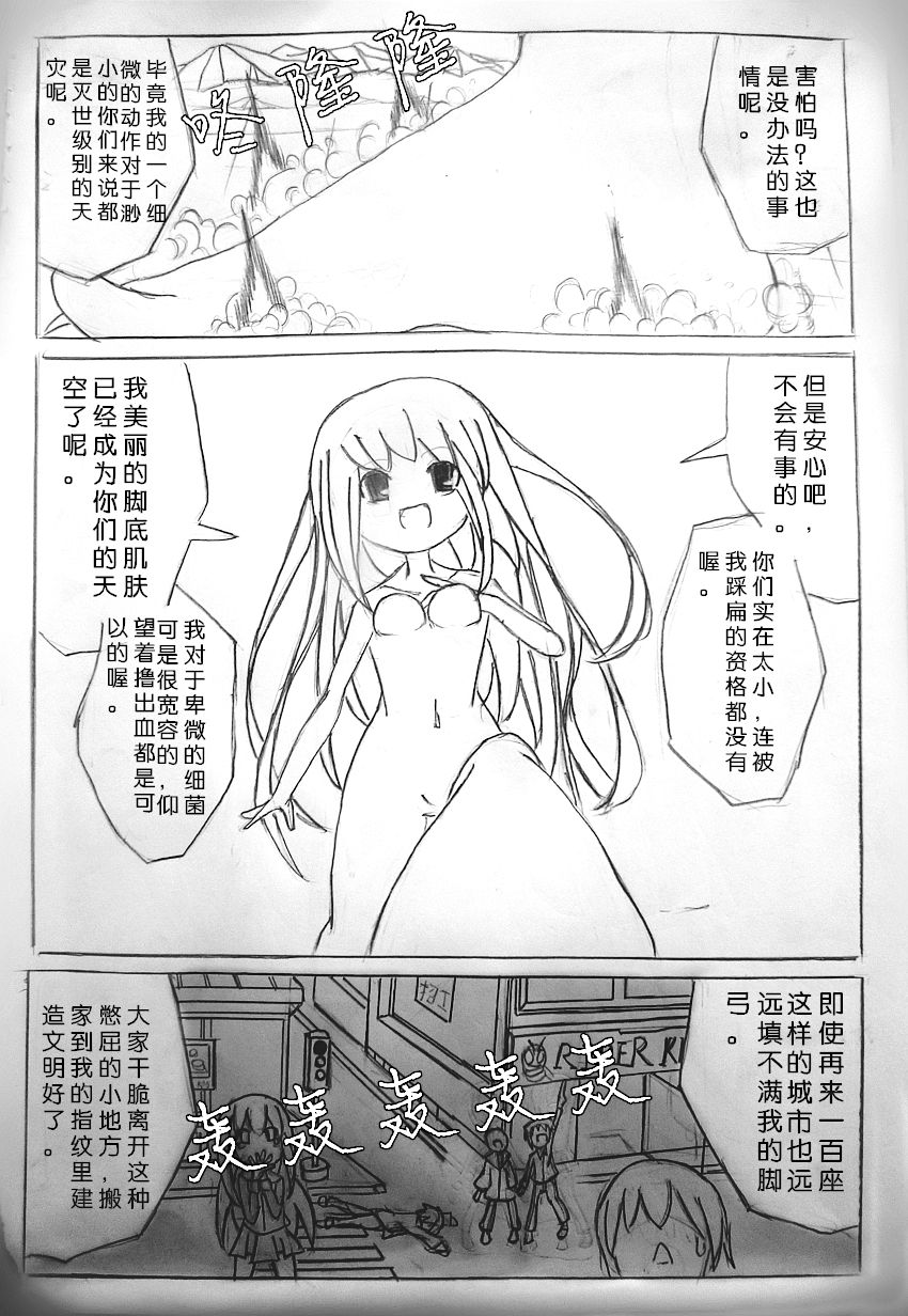 [ZSD] Zsd Project I The Interesting [Chinese] page 11 full