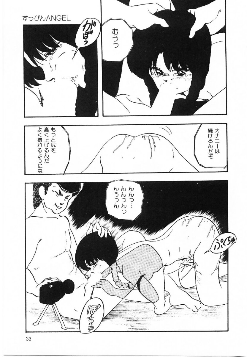 [Kazusa Shima] Cotton House no Yume Monogatari page 34 full