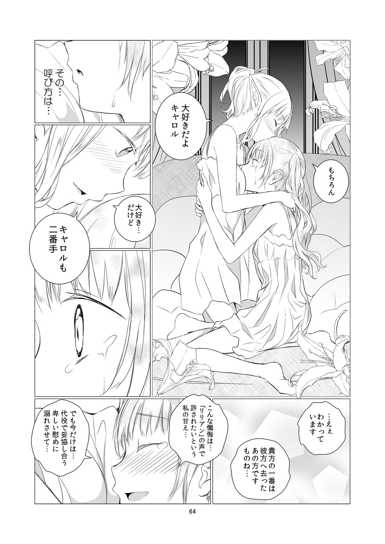 [Harumachi Tsurara (Shichoson)] Yuri Sekai [Digital] page 64 full