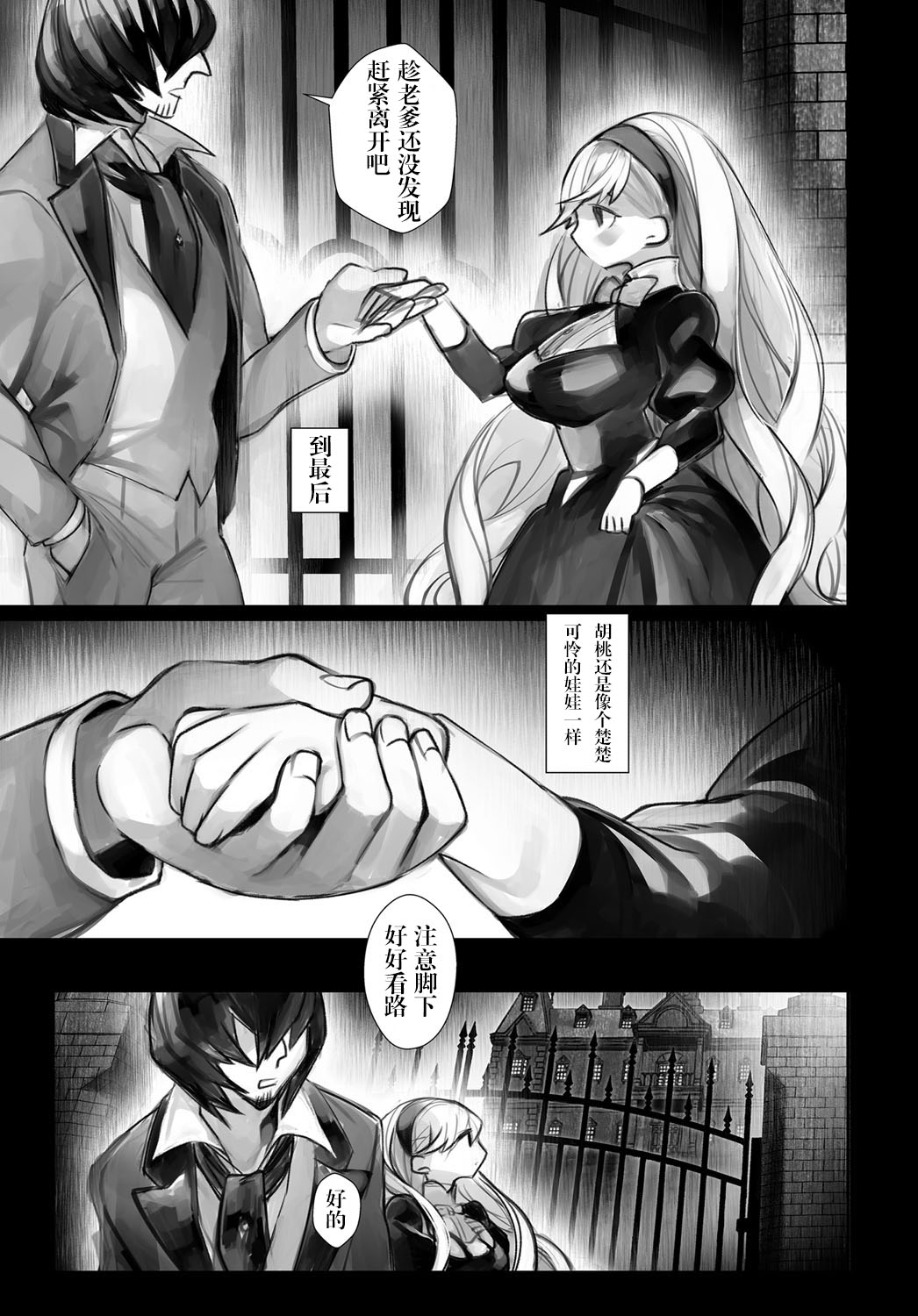 [Nokishita Negio] Ishi karu ningyou (COMIC Anthurium 2017-10) [Chinese] [看不见我汉化] [Digital] page 23 full