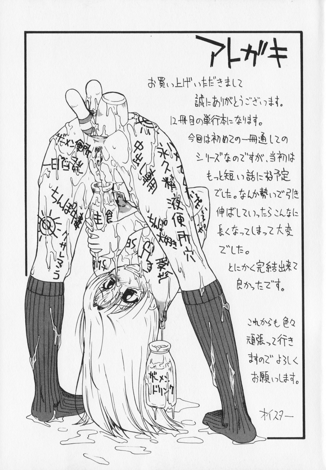 [Oyster] Hitodenashi no Utage - Veranstaltungsräume von Brute page 151 full