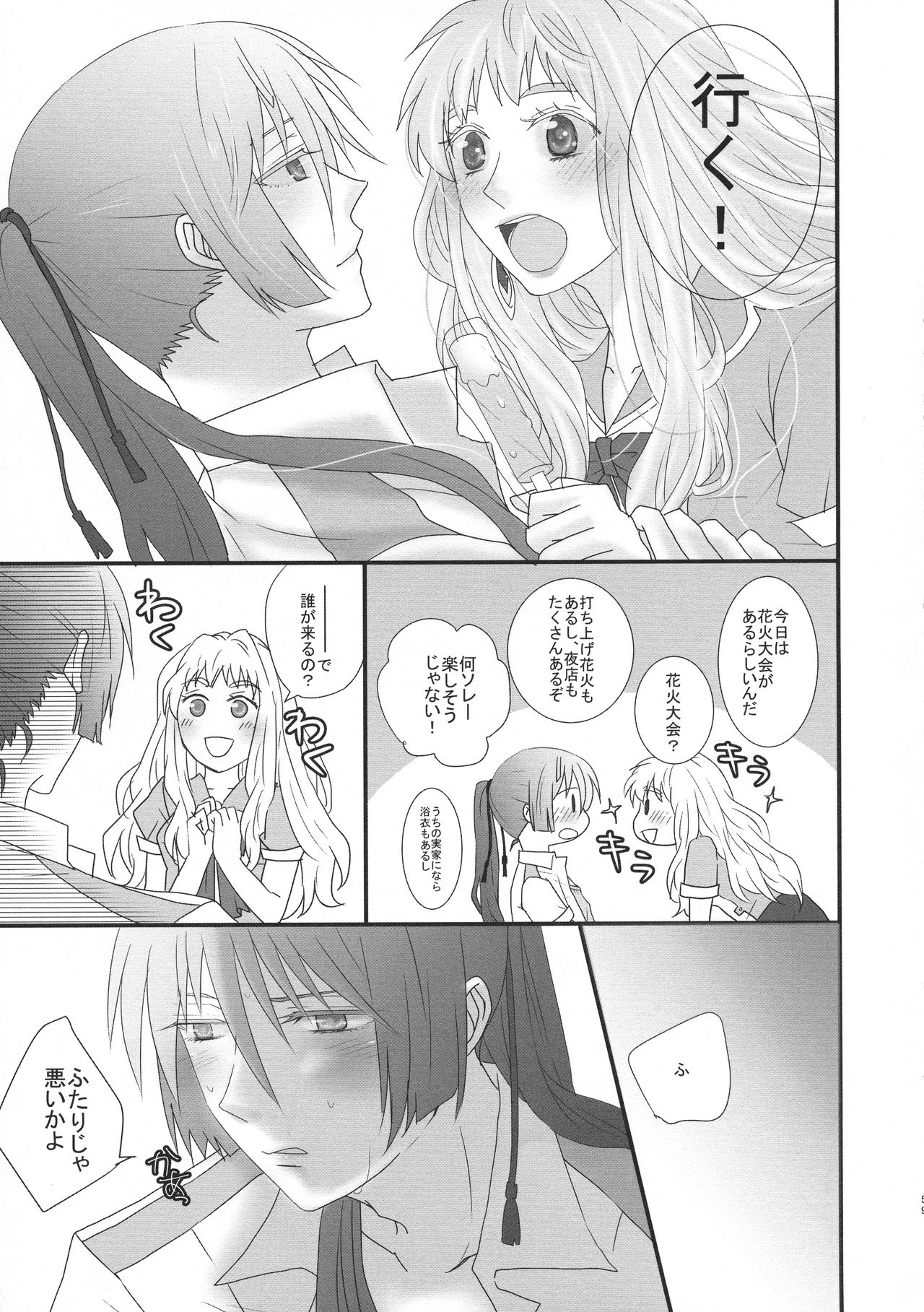 (C90) [LS (Saya)] temptation (Macross Frontier) page 59 full
