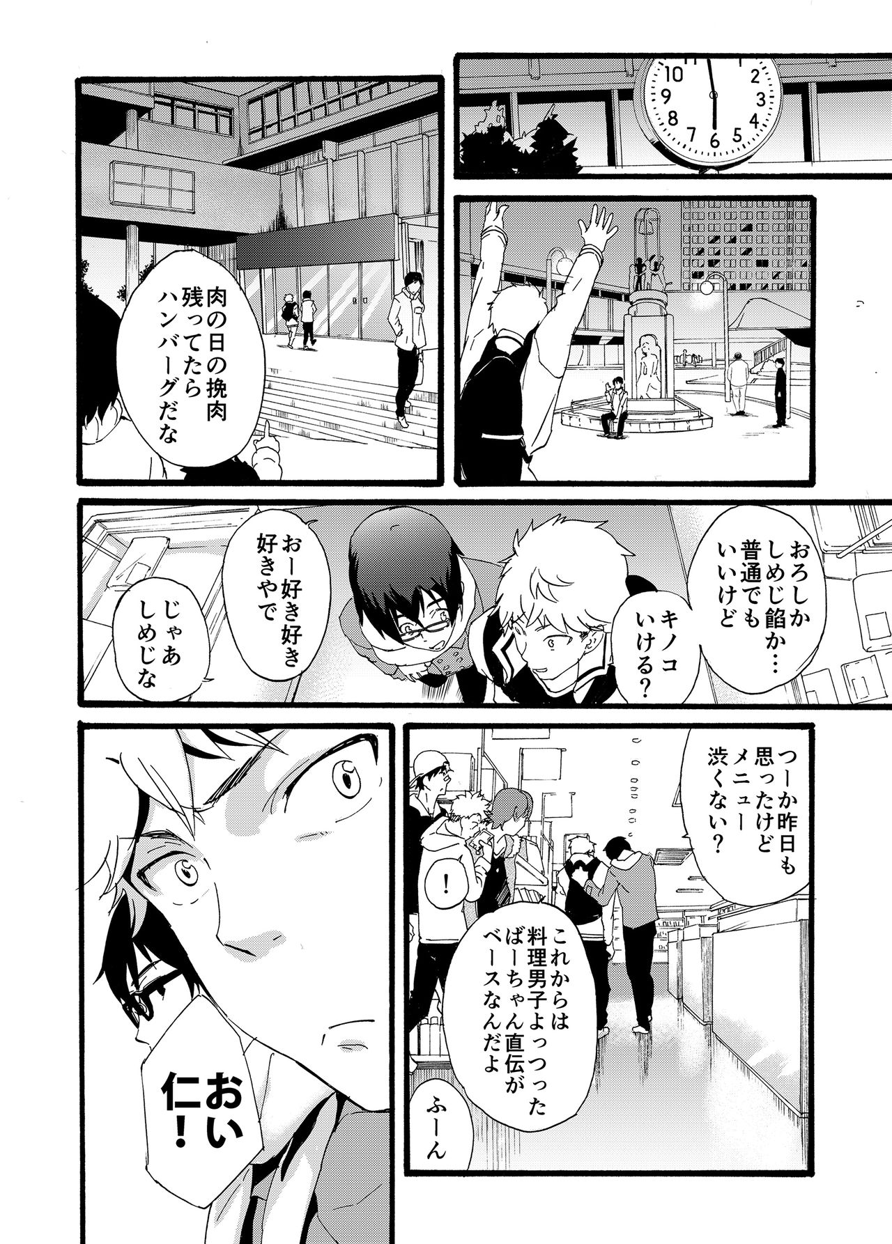 [Eichi Jijou (Takamiya)] Iede Shounen - Kinnashi, Kanashi, Yadodai wa Touzen…- [Digital] page 30 full