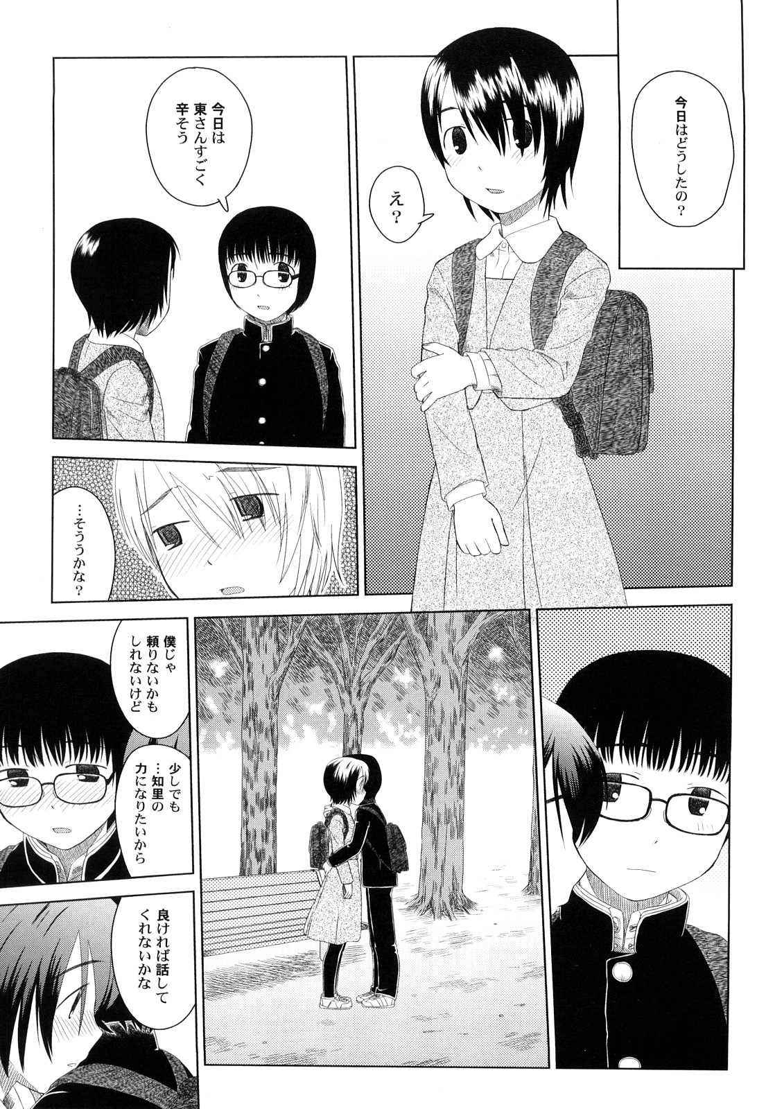 [Oba Yoshifumi] Rateran page 147 full