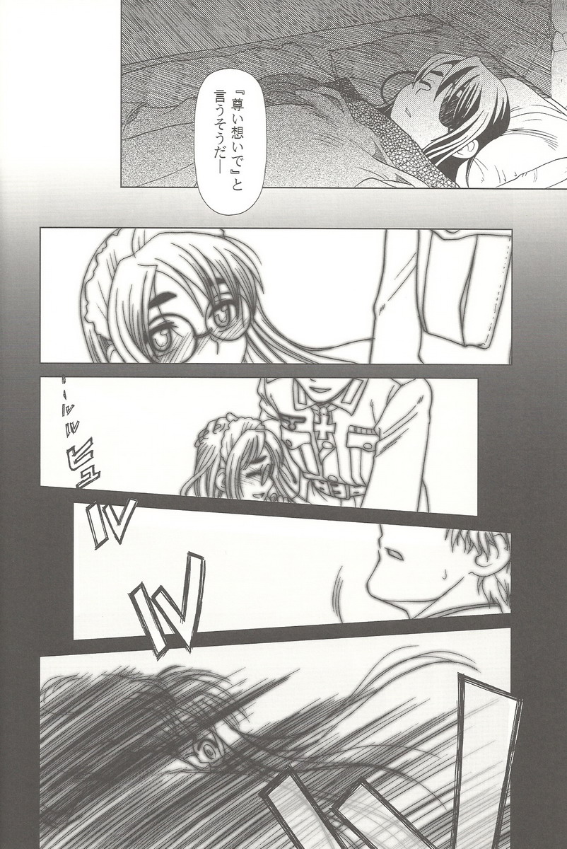 (C69) [Otaku Beam (Ootsuka Mahiro)] SS 3 Edelweiss page 42 full