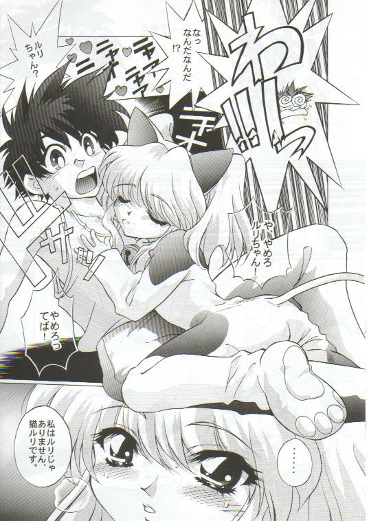 [TIMTIM MACHINE (Hanada Ranmaru, Kazuma G-Version)] TIMTIM MACHINE 4 (Nadesico) page 10 full