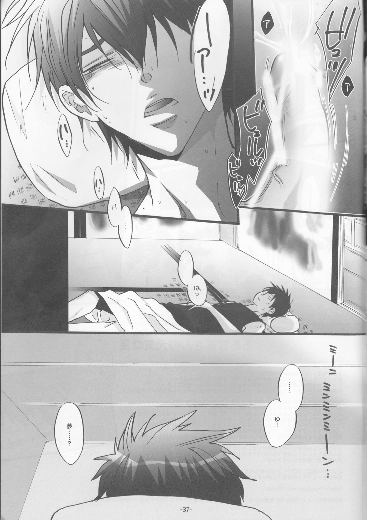 [7menzippo (Kamishima Akira)] 3P Murano Nyotaika Hen (Katekyoo Hitman REBORN!) page 37 full