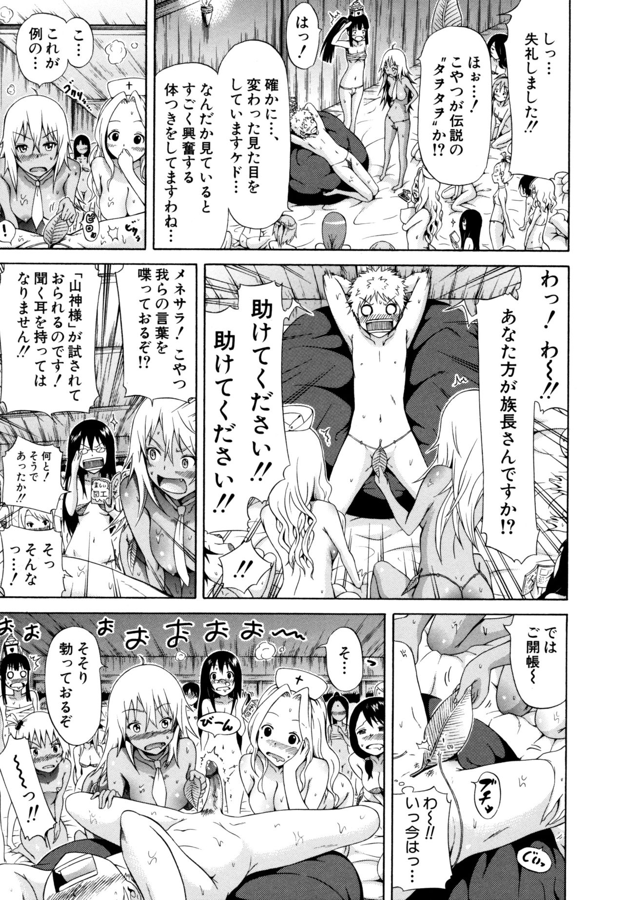 [Akatsuki Myuuto] Lingua Franca!! [Decensored] page 22 full