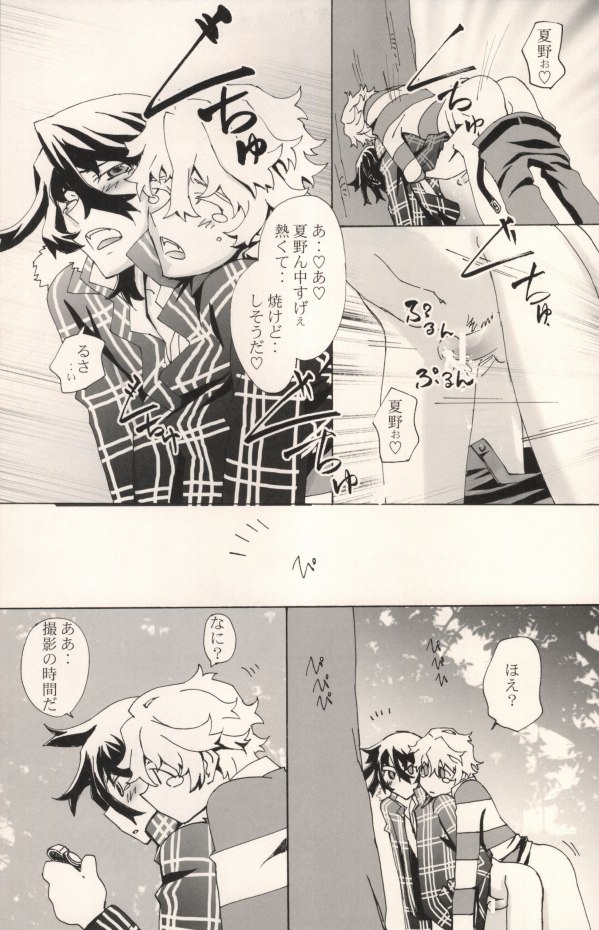 (CCOsaka82) [pp.mu! (Takepon)] truce (Shiki) page 13 full