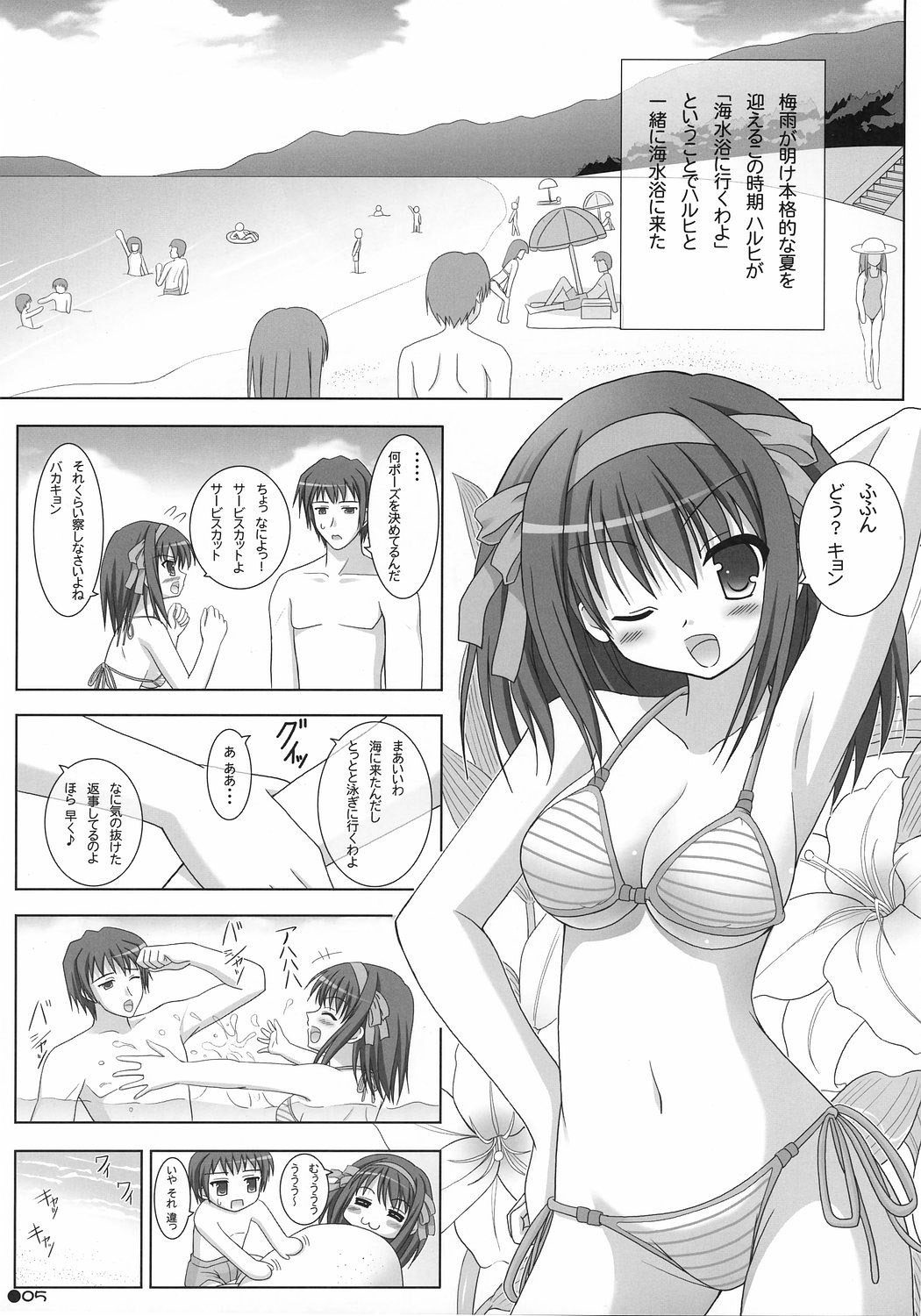 (C72) [Turning Point (Uehiro)] Harukyon no Ecchi Hon 4 (The Melancholy of Haruhi Suzumiya) [Decensored] page 4 full