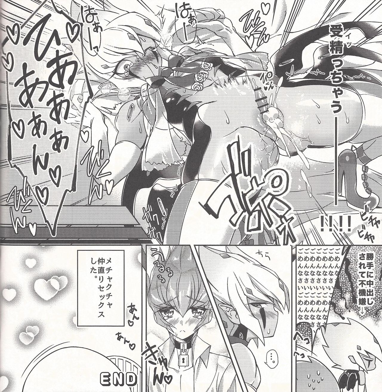 (DUEL PARTY2) [JINBOW (Chiyo, Hatch, Yosuke)] Pajama Party in the Starry Heaven (Yu-Gi-Oh! Zexal) page 31 full