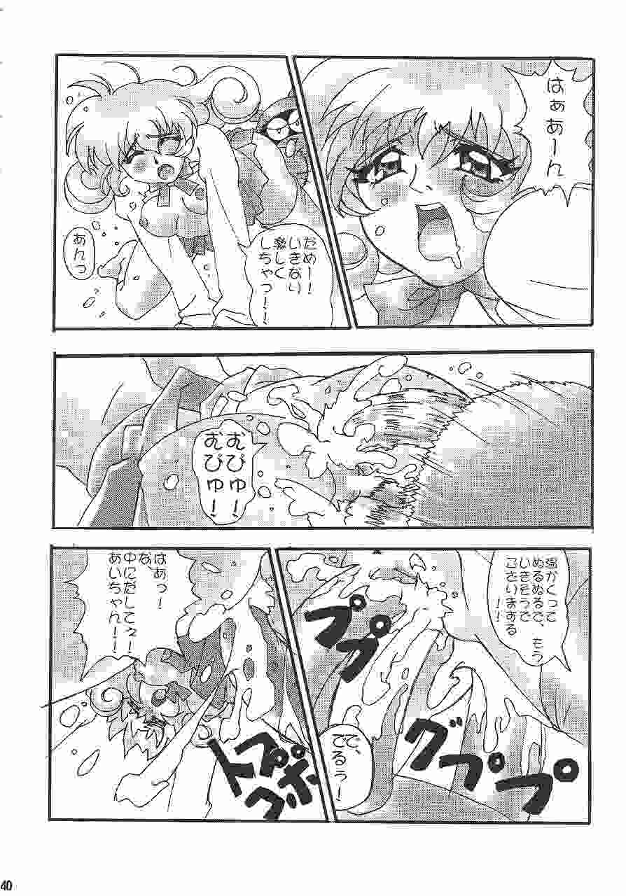 [Dark Stars (Miura Takehiro)] Gunyou Mikan Vol. 14 (Various) page 39 full