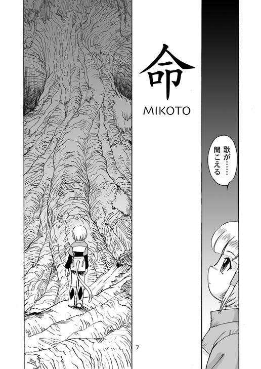 (C59) [Sendouya (Juan Gotoh)] Minshu Teikoku 2 - Democratic Empire 2 (Final Fantasy IX) page 6 full