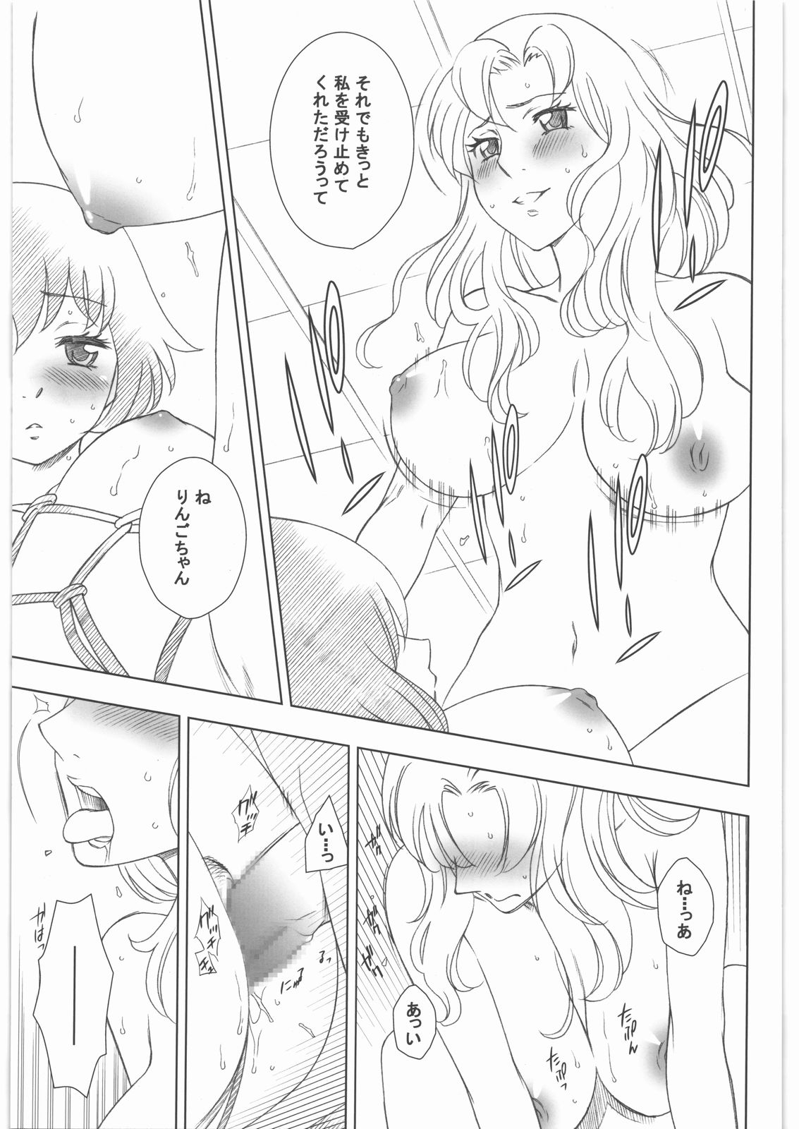 (C81) [GA FAKE (Tajima Yasue)] Kitto Ruijibutsu nimo Narenai Doujin-tachi ni Tsugeru (Mawaru Penguindrum) page 6 full