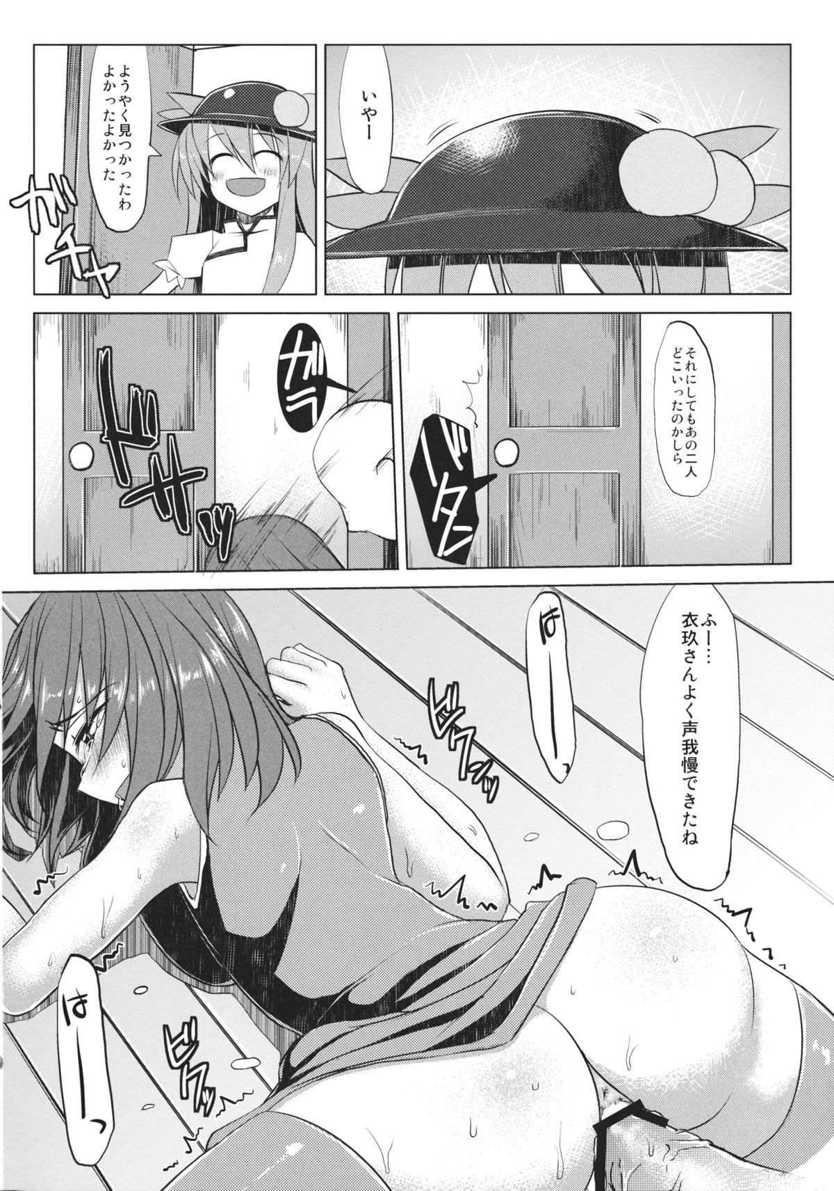 (COMIC1☆7) [Nori Tokumori (Iwanori)] Chi-Bunny China Iku-san toka Bunny Iku-san ga Ganbaru Hon (Touhou Project) page 24 full