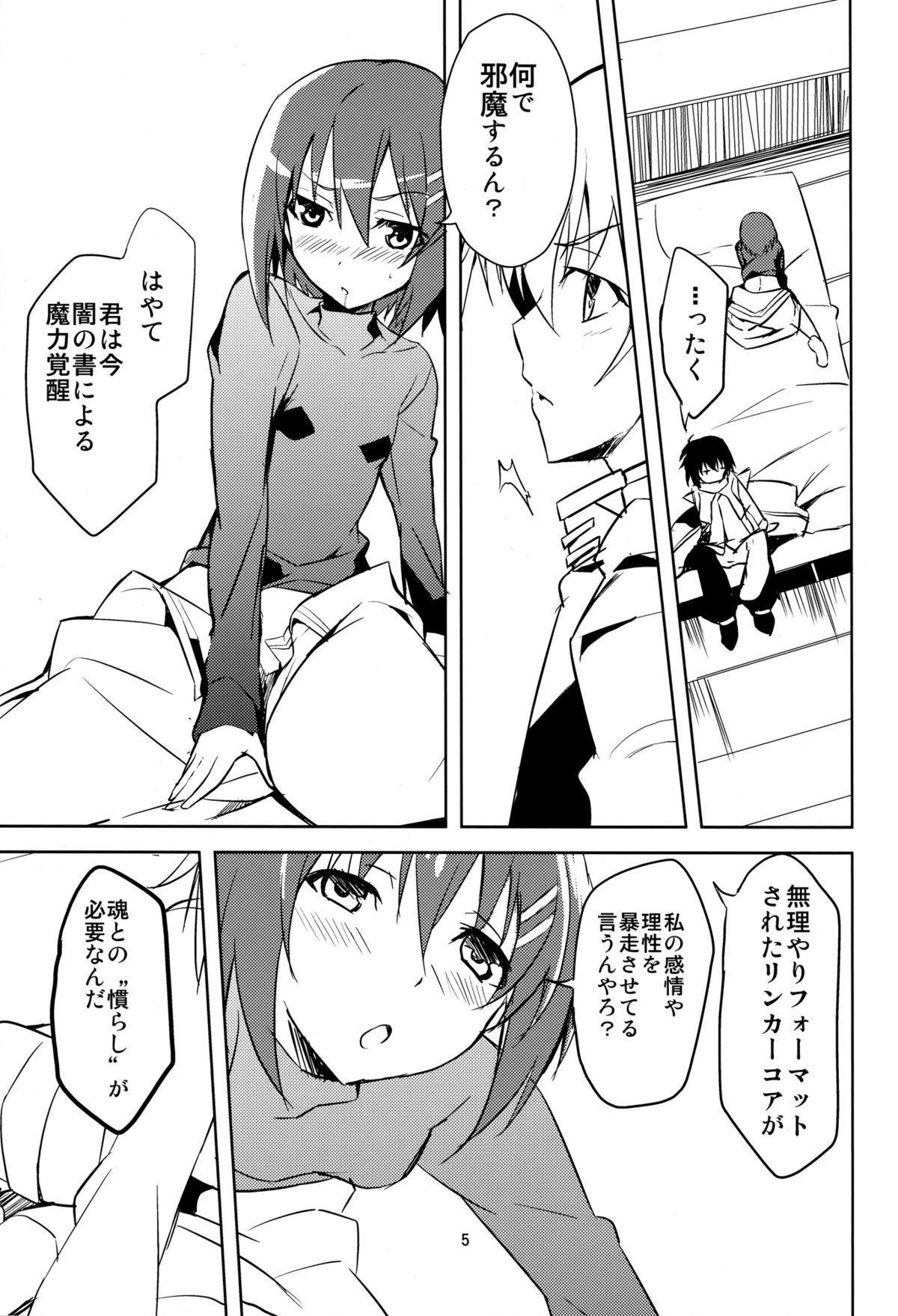 [IzumuNizm (Noshi)] HT  HAYATAIIS (Magicial Girl Lyrical Nanoha) page 7 full