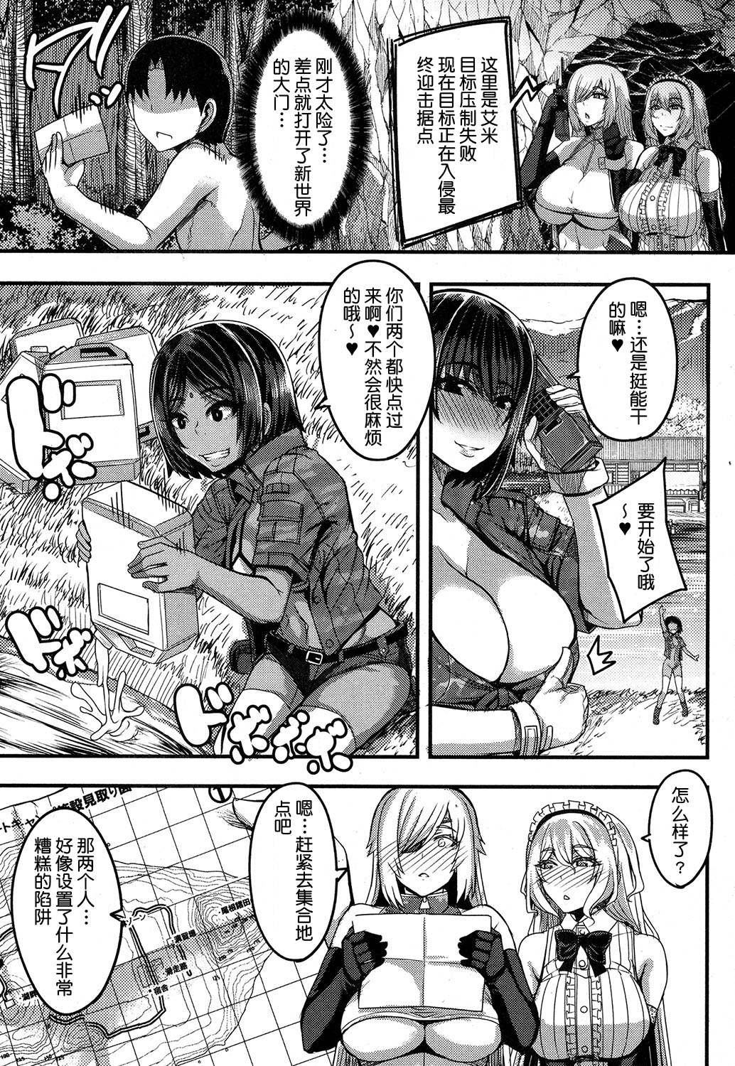 [Yutakame] Onee-chan Boot Camp ni Youkoso! [Chinese] [鬼畜王汉化组] [Digital] page 153 full