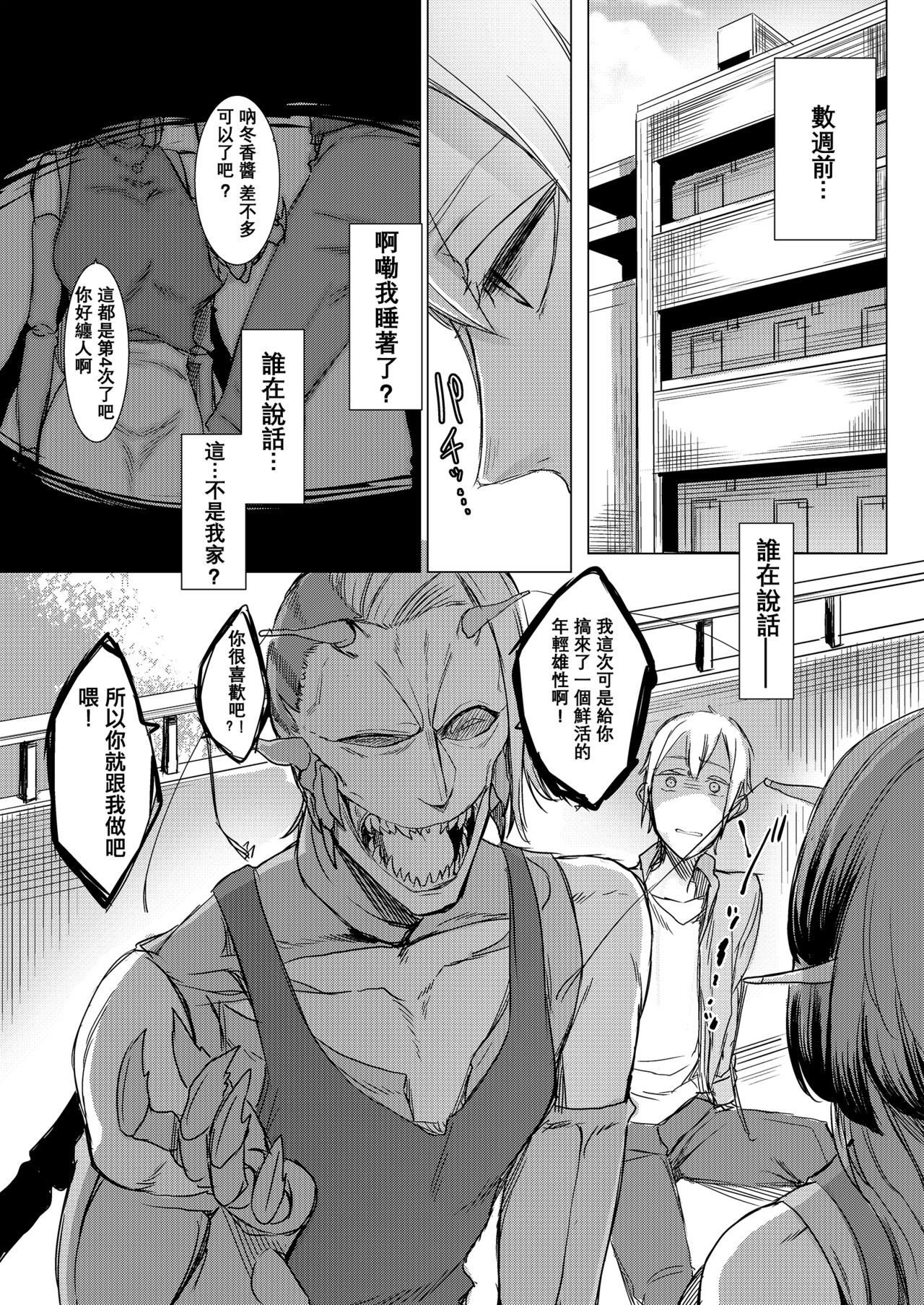 [Nanbou Hitogakushiki (Nakamura Regura)] Niji no Ori [Chinese] [沒有漢化] [Digital] page 6 full