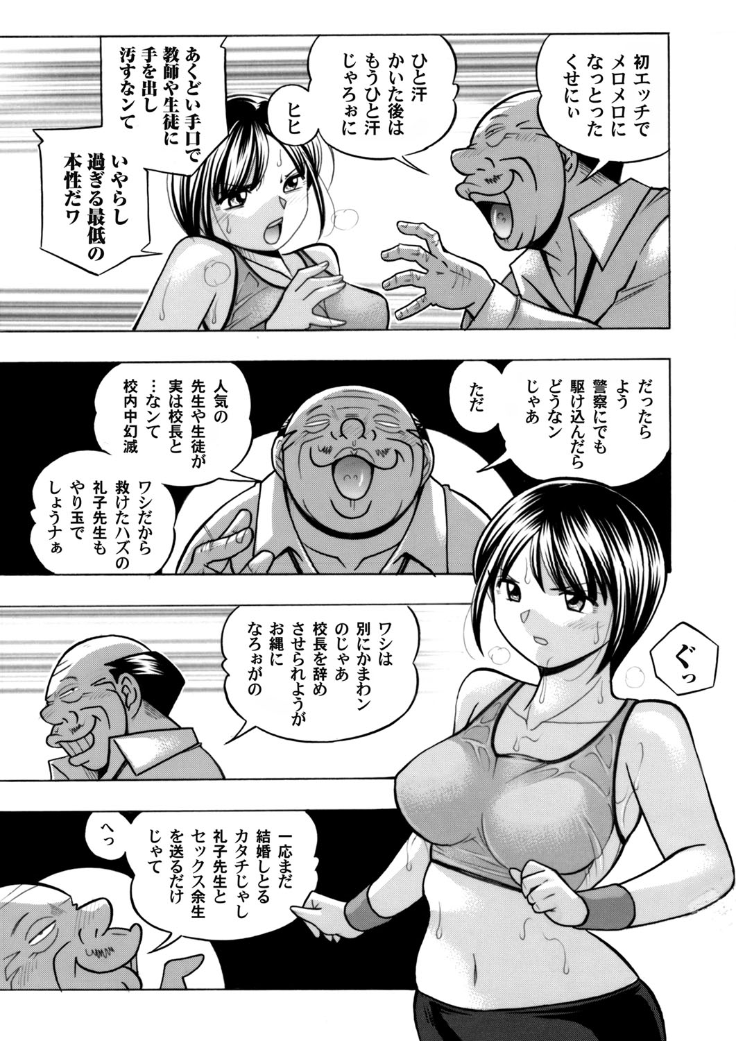 COMIC Magnum Vol. 91 page 34 full