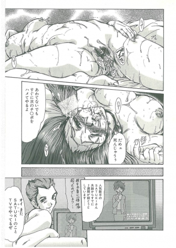 [Fukada Takushi] Kindan no Tobira - page 23