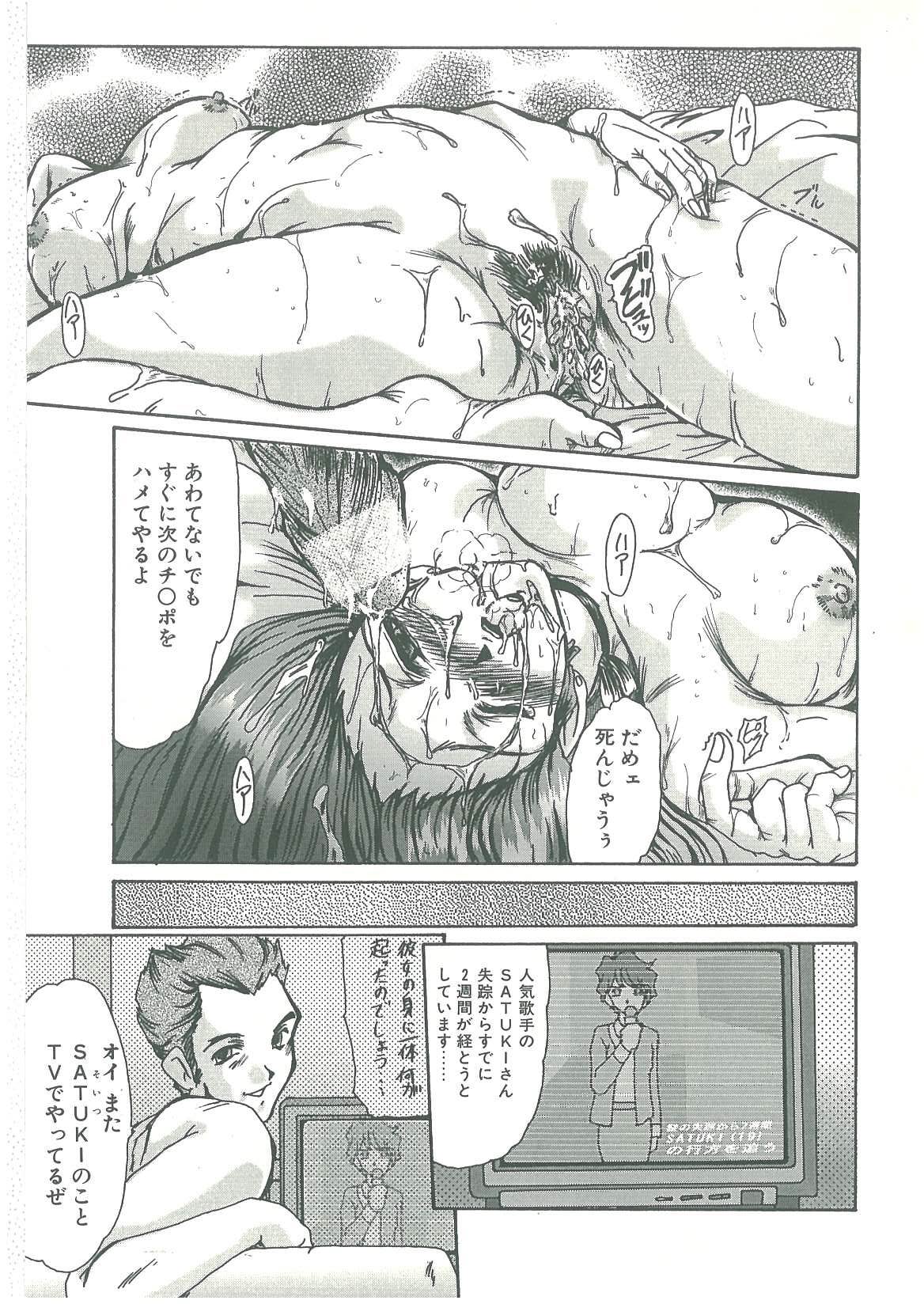 [Fukada Takushi] Kindan no Tobira page 23 full