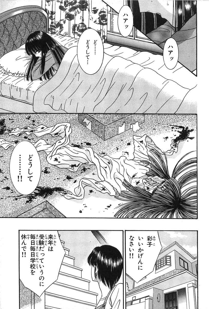 [Senno Knife] Shoujo Pandora (Japanese) page 213 full