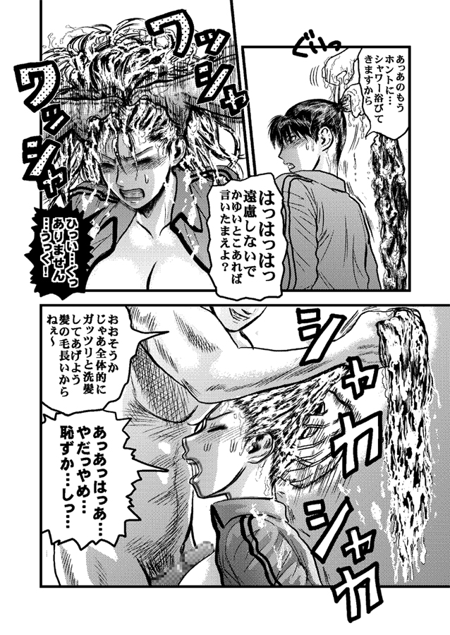 [rebirth] Kantoku no Arbeit (Ookiku Furikabutte) page 21 full
