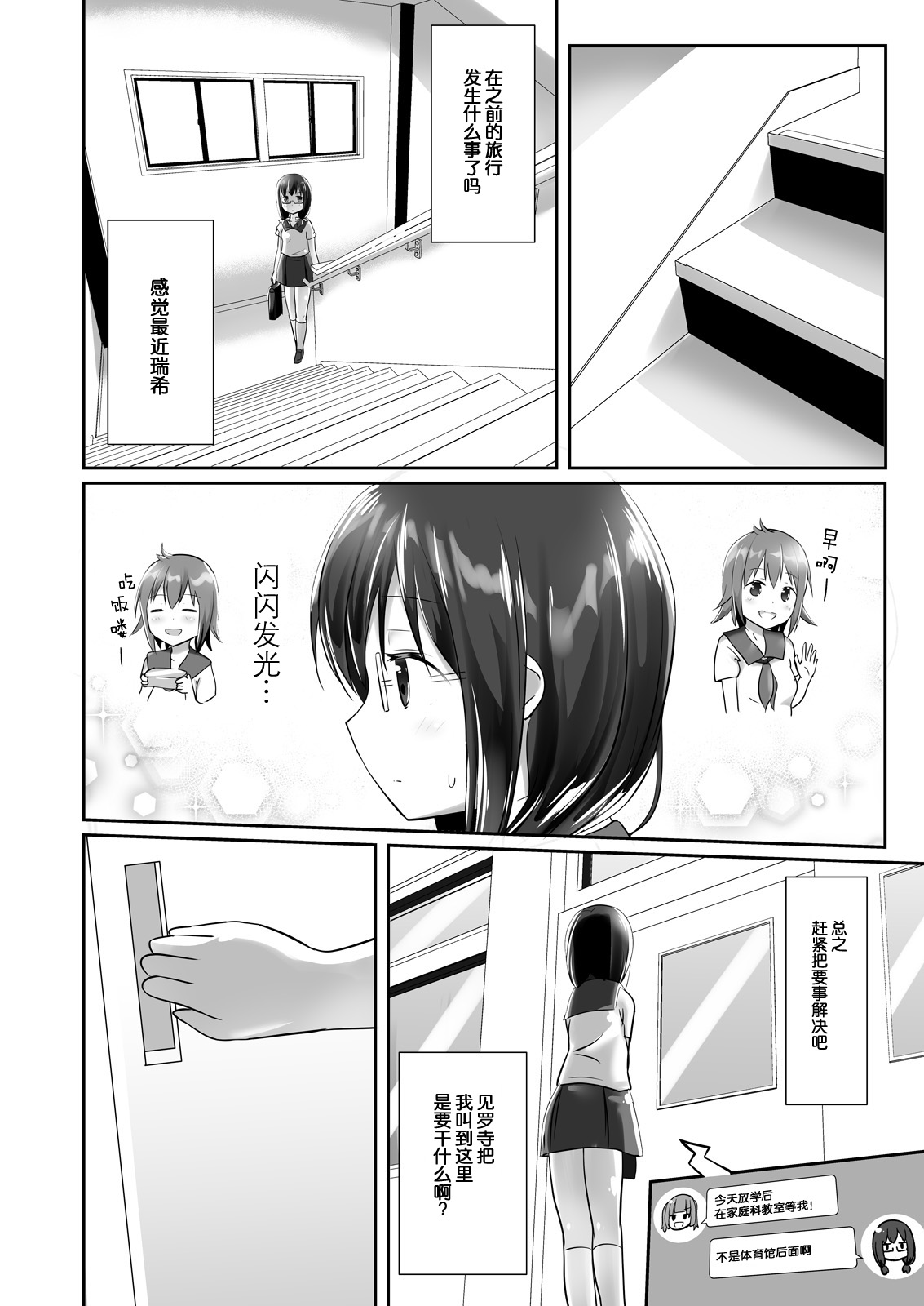 [Cheeseyeast (Naka)] Yumewatari no Mistress night 5 [Chinese] [靴下汉化组] [Digital] page 9 full