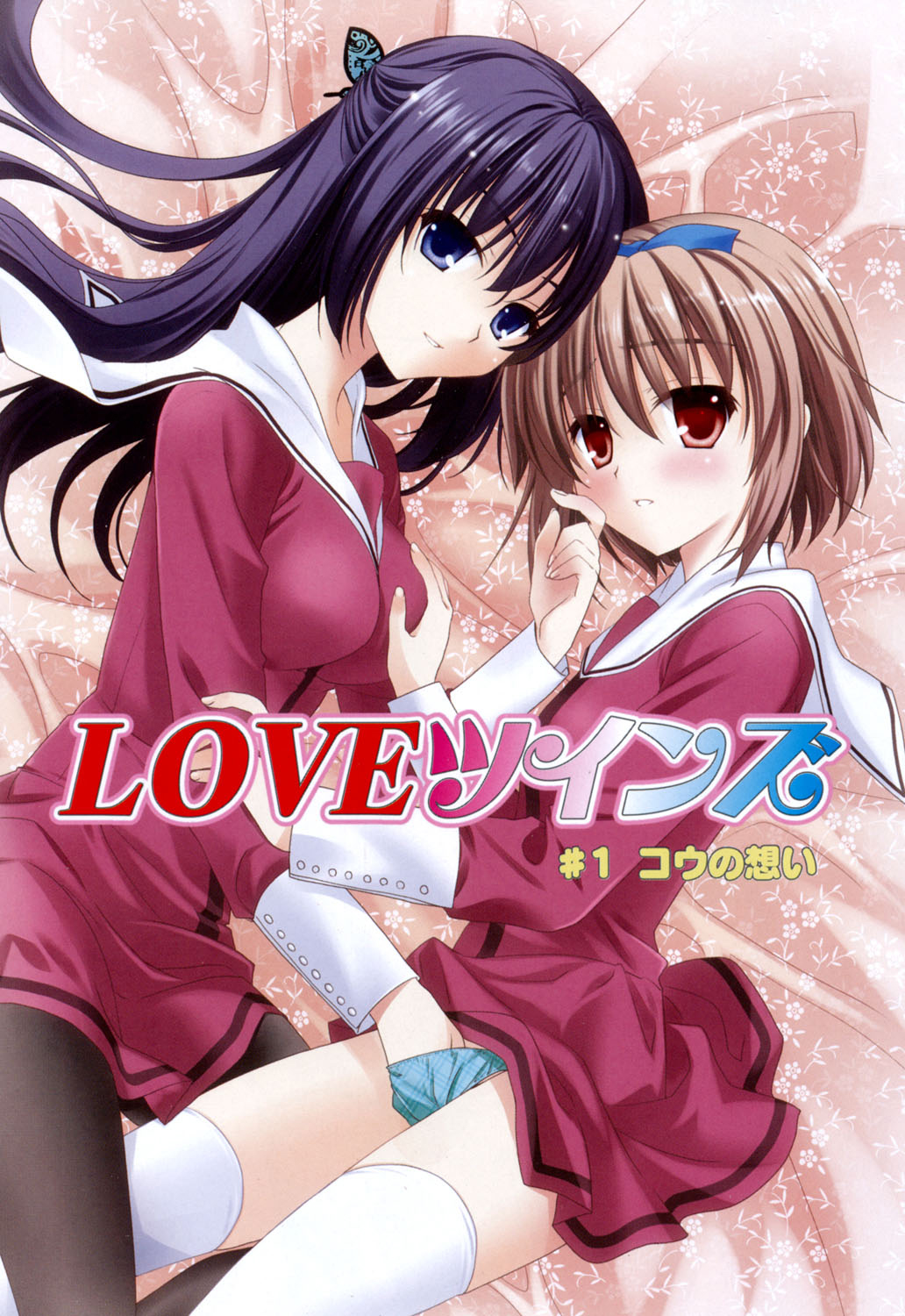 [Morisaki Kurumi] LOVELY GIRL's [Digital] page 4 full