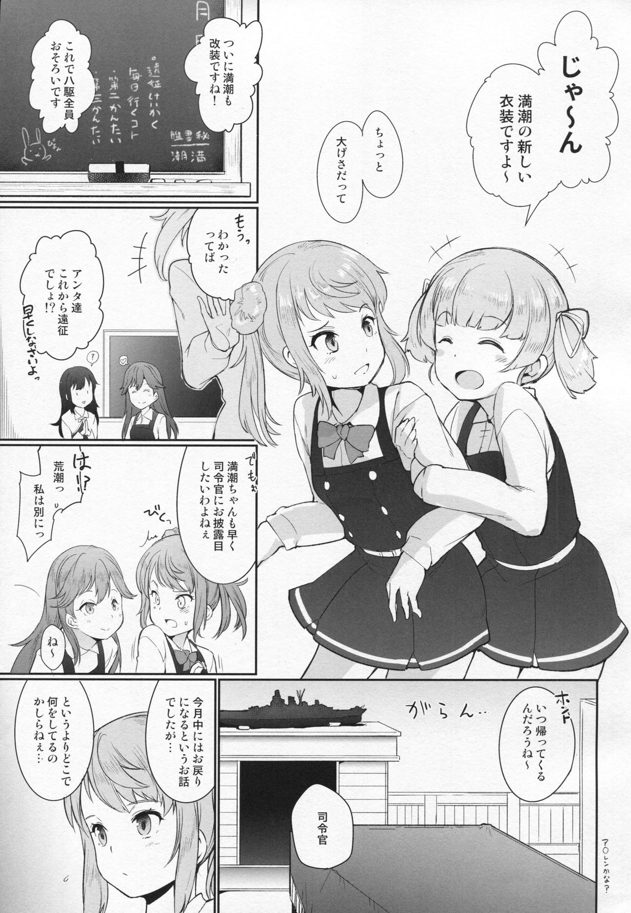 (C93)  [*Cherish* (Nishimura Nike)] Koufuku no Jouken (Kantai Collection -KanColle-) page 2 full