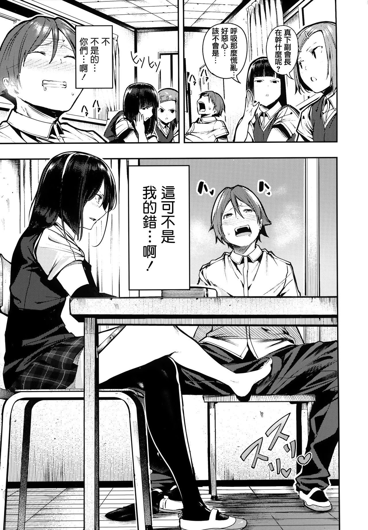 [Itsutsuse] Babbyu Babyu Babyu [Chinese] [無邪気漢化組&篆儀通文書坊漢化] page 16 full