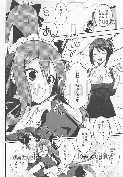 (SC2015 Autumn) [PIYOPROJECT. (Hatori Piyoko)] Konna Otouto ni Dare ga Shita!! page 5 full